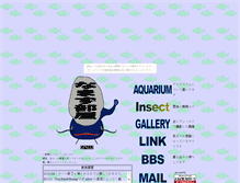 Tablet Screenshot of namazu.huruike.com